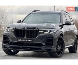 BMW-ALPINA XB7 2021