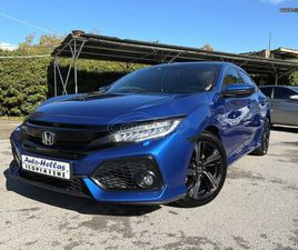 HONDA CIVIC 2019 ~ELEGANCE-ΗΛΙΟΡΟΦΉ-ΚΆΜΕΡΑ-ΦΏΤΑ LED-ΡΥΘΜΙΖΌΜΕΝΕΣ ΑΝΑΡΤΉΣΕΙΣ~