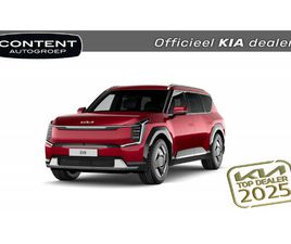 KIA EV9 76,1KWH 217PK RWD FIRST EDITION NIEUW - SNEL LEVERBAAR