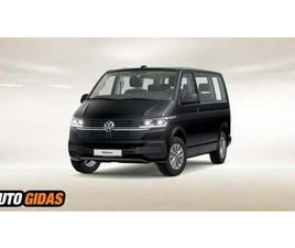 VOLKSWAGEN MULTIVAN 2021 M VIENATŪRIS | SKELBIMAS | 0138433625