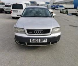 AUDI A6 ALLROAD 2.5TDI BAU ENGINE НА ЧАСТИ! ≫ 2005 • 11 ЛВ. • ID