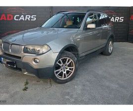 BMW X3 2007 2.5SI ΑΥΤΟΜΑΤΟ/ΠΑΝΟΡΑΜΑ