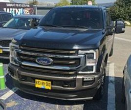FORD F 250 KING RANCH אוט׳ 6.7 (475 כ״ס)