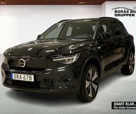 SINGLE MOTOR EXTENDED RANGE R PLUS EDT