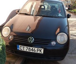 VW LUPO 2,500 BGN