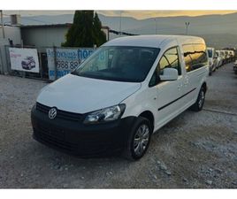 VW CADDY MAXI KOMBI U041CАU043AСИ U043FU044AТНИU043A 13,331 BGN