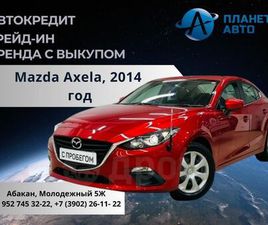 MAZDA AXELA