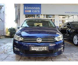 VOLKSWAGEN CROSSTOURAN VOLKSWAGEN TOURAN 2016 7ΘΕΣΙΟ ADVANCE TDI 1600 ΕΛΛ. ΑΝΤΙΠΡ. FULL EXTRA BLUE MOTION
