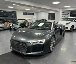 AUDI R8 2017 PLUS SPYDER QUATTRO V10 5.2LT 620HP Α. ΙΣΜΑΉΛΟΣ Α.Ε.