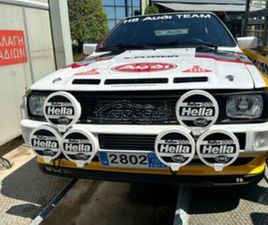 AUDI QUATTRO 1985