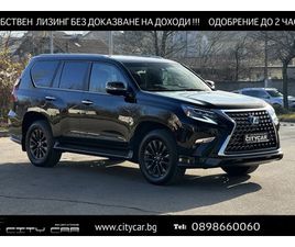 LEXUS GX GX 460 LEXUS GX 460 4.6 V8/LUXURY/LANE ASSIST/LED/360/CAMERA/7-МЕСТЕН/