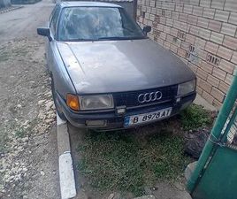 AUDI 80 AUDI 80 S B3 1.8 90 PS ГР. ТЕРВЕЛ • OLX.BG