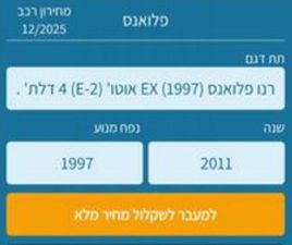 EX אוט׳ בנזין 2.0 (140 כ״ס)