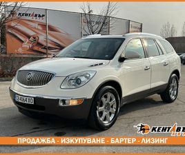 BUICK ENCLAVE 3.6I 279 К.С./ГАЗ/БЕНЗИН/4Х4