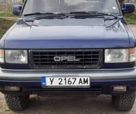 OPEL MONTEREY OPEL MONTEREY A ≫ 1995 • 5 500 ЛВ. • ID