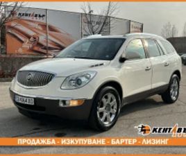 BUICK ENCLAVE 3.6I 279 К.С./ГАЗ/БЕНЗИН/4Х4 ≫ 2008 • 12 999 ЛВ. • ID