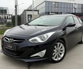 HYUNDAI I40 ПРОМО ОФЕРТА* 1.7CRDI* АВТОМАТ* ПОДГРЕВ* НАВИ* XEN ≫ 2013 • 14 300 ЛВ. • ID