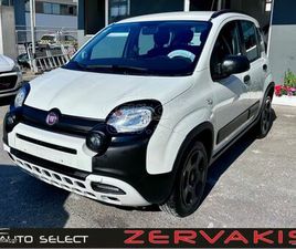 FIAT PANDA 2020 CROSS HYBRID*BSG HYFLY ΥΒΡΙΔΙΚΟ EASY*ΧΡΗΜΑΤΟΔΟΤΗΣΗ 84 ΔΟΣΕΙΣ