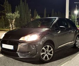DS DS3 2017 *ΔΩΡΟ Η ΜΕΤΑΒΙΒΑΣΗ & ΤΕΛΗ 2026*