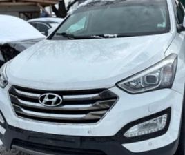 HYUNDAI SANTA FE 2.2 4X4 AUTOMAT НА ЧАСТИ! ≫ 2014 • 11 ЛВ. • ID