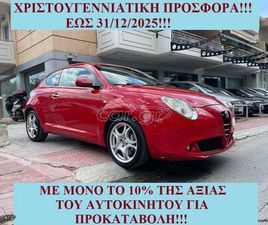 ALFA ROMEO MITO ALFA ROMEO MITO 2008 €600 ΠΡΟΚΑΤΑΒΟΛΗ!!!