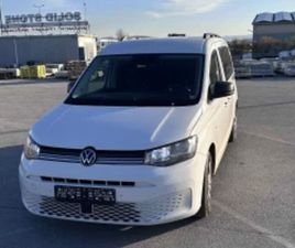 VW CADDY ≫ 2024 • 56 998 ЛВ. • ID