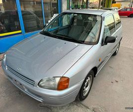 TOYOTA STARLET 1997 ΕΛΛΗΝΙΚΌ * ΚΑΤΑΣΤΑΣΗ ΚΑΙΝΟΥΡΙΟΥ * '97