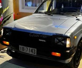TOYOTA STARLET 1984 DX