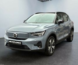 VOLVO XC40 RECHARGE 1EDT START OUTUBRO/22