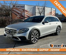 MERCEDES CLASSE E ALL-TERRAIN E 220 MERCEDES-BENZ E 220 4MATIC ALLTERRAIN/ГАРАНЦИЯ ОТ КЕНТАВЪР