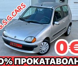 FIAT SEICENTO FIAT SEICENTO 2000 ΔΩΡΟ ΤΕΛΗ 2026