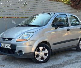 CHEVROLET MATIZ 2009 ΑΥΤΟΜΑΤΟ! ΑΡΙΣΤΟ!