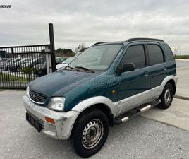 DAIHATSU TERIOS 1997 1.3 4X4 / AUTO ΛΑΖΑΡΙΔΗΣ