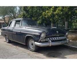ΛΙΜΟΥΖΊΝΑ / SEDAN 1955 DESOTO DIPLOMAT 1955