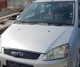 FORD C-MAX 1.8 TDCI/1.6TDCI ≫ 2006 • 11 ЛВ. • ID
