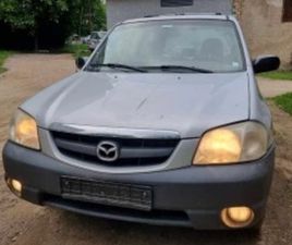 MAZDA TRIBUTE MAZDA TRIBUTE 2.0 16V/ГАЗ/РЕЛСИ/ЛЕТИ ДЖАНТИ ≫ 2002 • 11 ЛВ. • ID