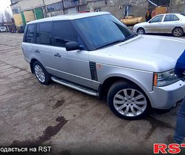 ПРОДАЕТСЯ НА RST LAND ROVER RANGE ROVER 2005, В ОДЕССЕ
