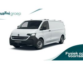 VOLKSWAGEN E-TRANSPORTER L2 160KW 218PK | NEERKLAPBARE DAKDRAGERS | ALARM | TREKHAAK | ALL SEASON BANDEN