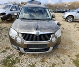 SKODA YETI SKODA YETI 2.0 TDI ≫ 2012 • 11 ЛВ. • ID