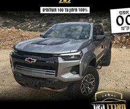 CHEVROLET COLORADO ZR2 אוט׳ 2.7 (310 כ״ס)