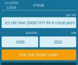 SV אוט׳ 2.0 (149 כ״ס)