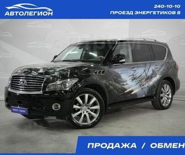 INFINITI QX56