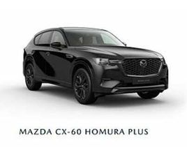 MAZDA CX-60 PHEV 4WD /HOMURA PLUS/ GLASTAK/ BRUN NAPPAKLÄDSEL