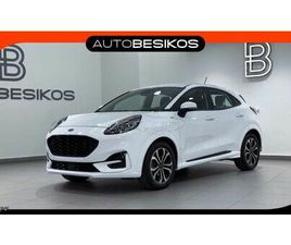 FORD PUMA ST FORD PUMA 2021 1.5 DIESEL 120 ST-LINE/AUTOBESIKOS