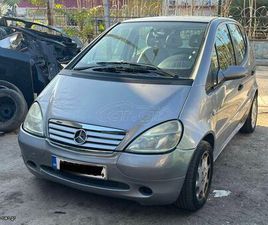 MERCEDES-BENZ A 160 2005 ΑΤΡΑΚΑΡΙΣΤΟ