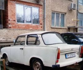TRABANT 601 ОТ СЕПТЕМВРИ В ПРОДАЖБА.
