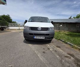 VW T5 БОРДОВИ