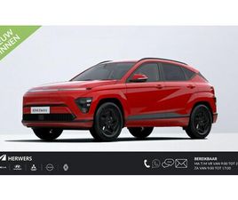 HYUNDAI KONA ELECTRIC - LONG RANGE PURE EDITION 64.8 KWH / MEERPRIJS METALLIC LAK V.A. €695, - / LEVERTIJD 3 MAAND