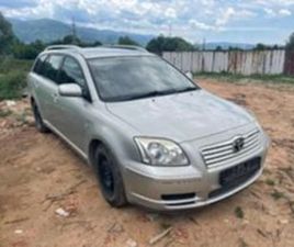 TOYOTA AVENSIS 300БРОЯ 1.8 VVT-I 2.4 2.0VVT-I РЪЧКА , АВТОМАТ ≫ 2006 • 11 ЛВ. • ID