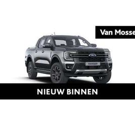 NEW RANGER WILDTRAK A10 2.0- NEW STOCK